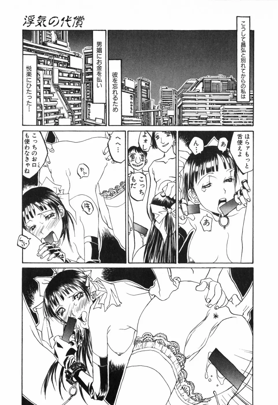 天気輪の丘で視た世界 Page.173