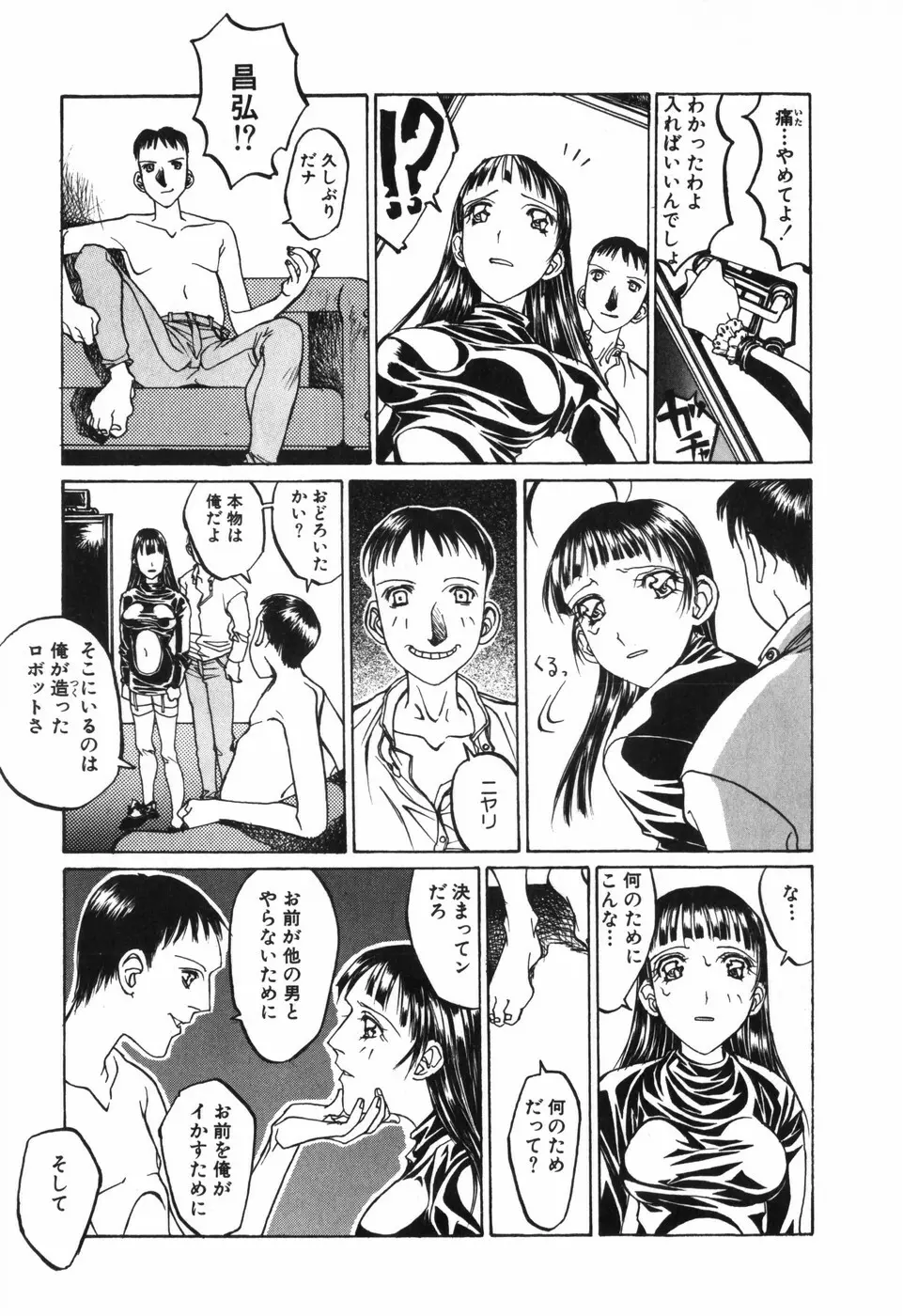 天気輪の丘で視た世界 Page.179