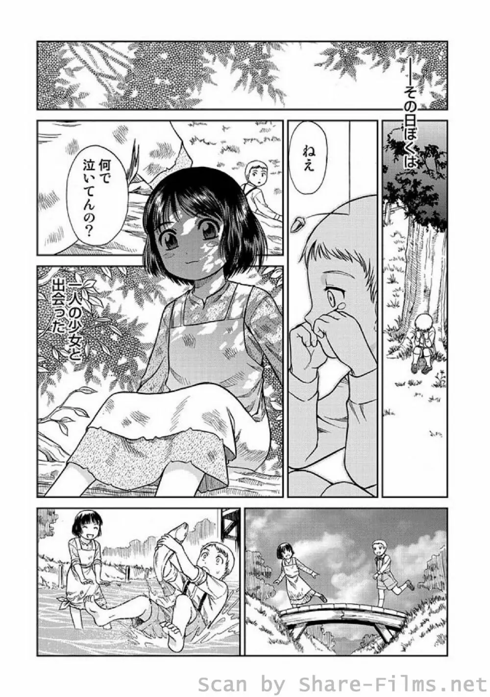 COMIC しちゅぷれ Vol.6 Page.103