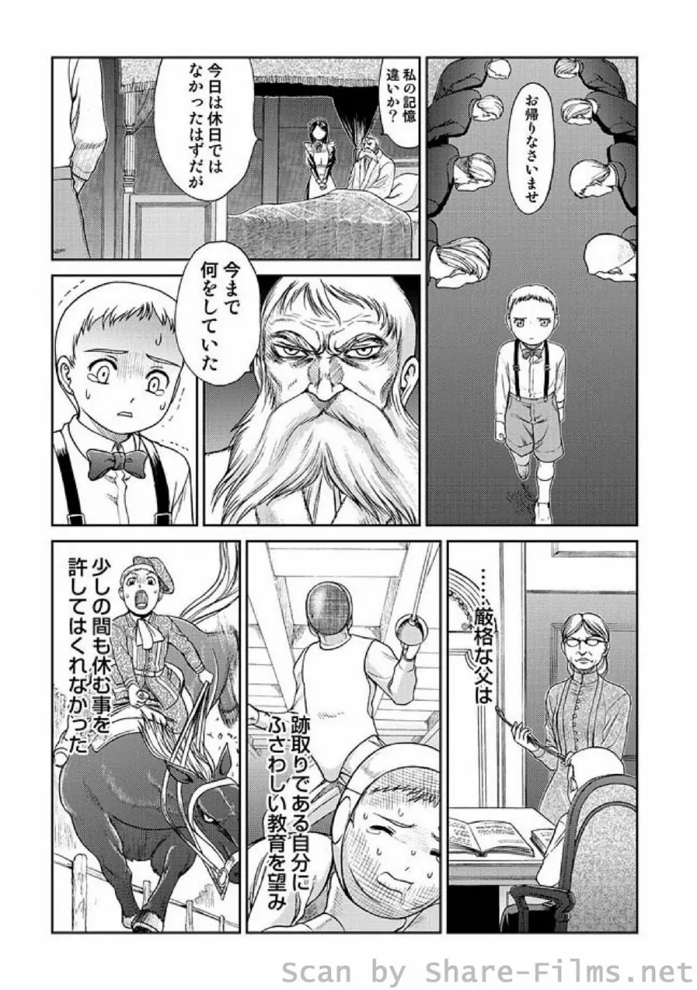 COMIC しちゅぷれ Vol.6 Page.106