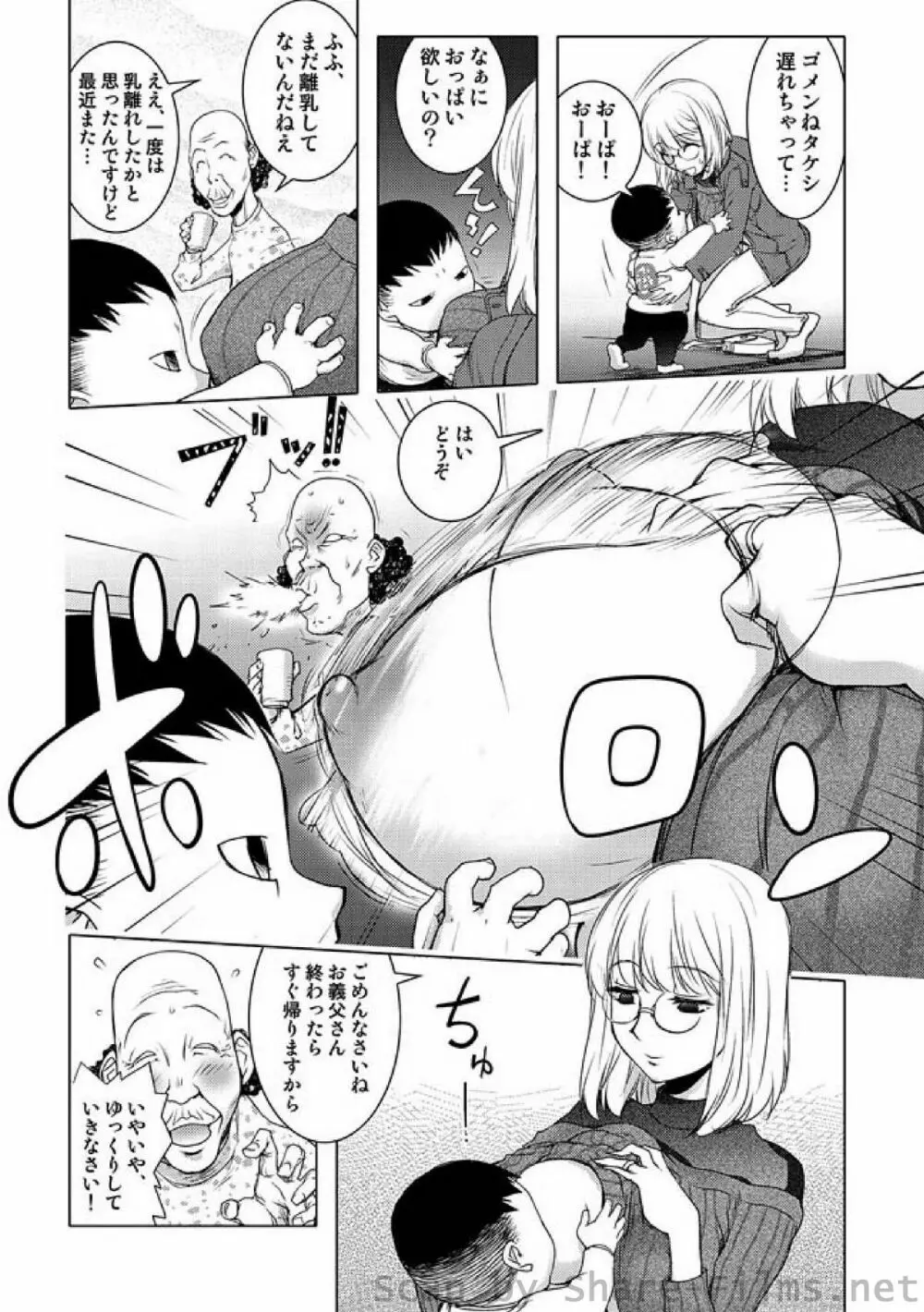 COMIC しちゅぷれ Vol.6 Page.13