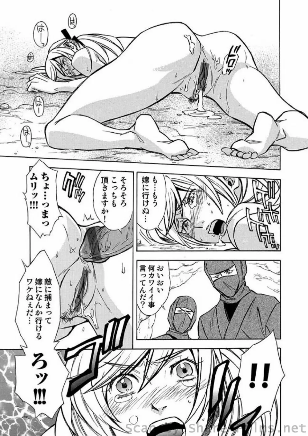 COMIC しちゅぷれ Vol.6 Page.130