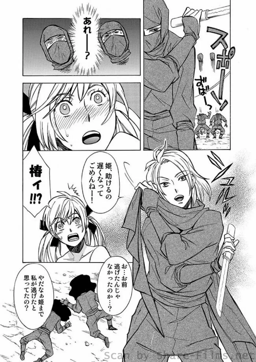COMIC しちゅぷれ Vol.6 Page.136