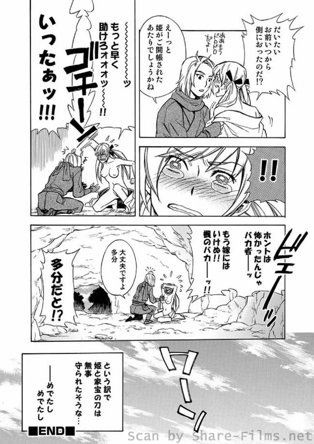 COMIC しちゅぷれ Vol.6 Page.137