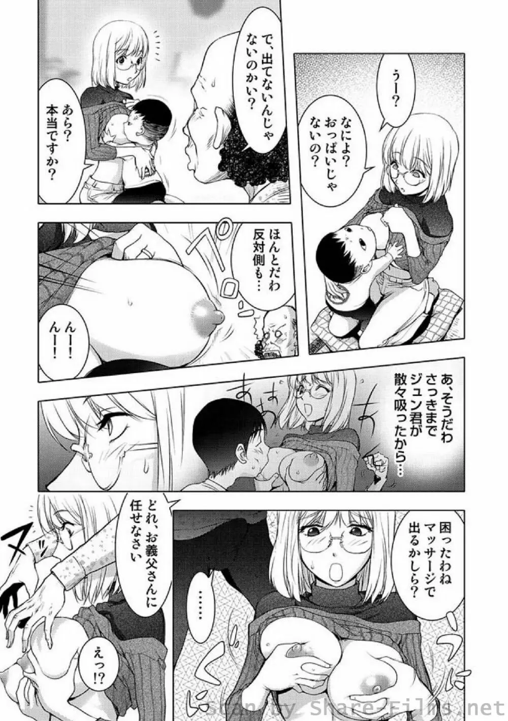 COMIC しちゅぷれ Vol.6 Page.14