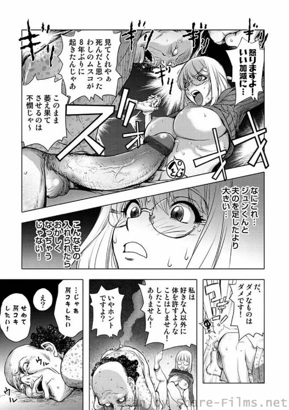 COMIC しちゅぷれ Vol.6 Page.18