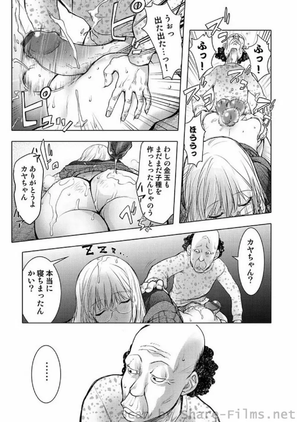 COMIC しちゅぷれ Vol.6 Page.20