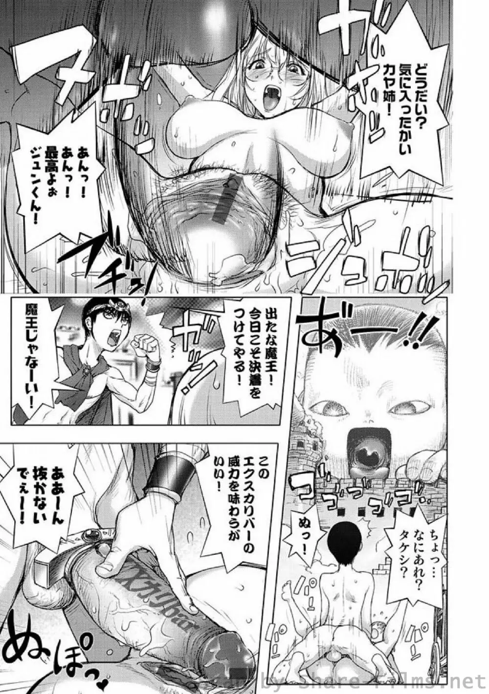 COMIC しちゅぷれ Vol.6 Page.22