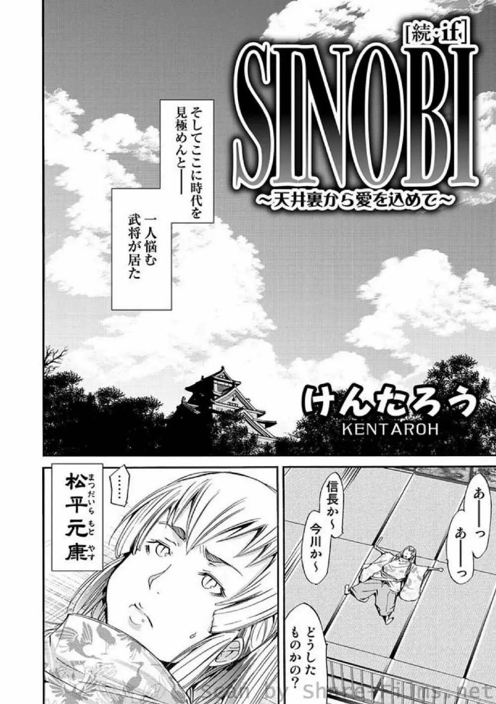 COMIC しちゅぷれ Vol.6 Page.49