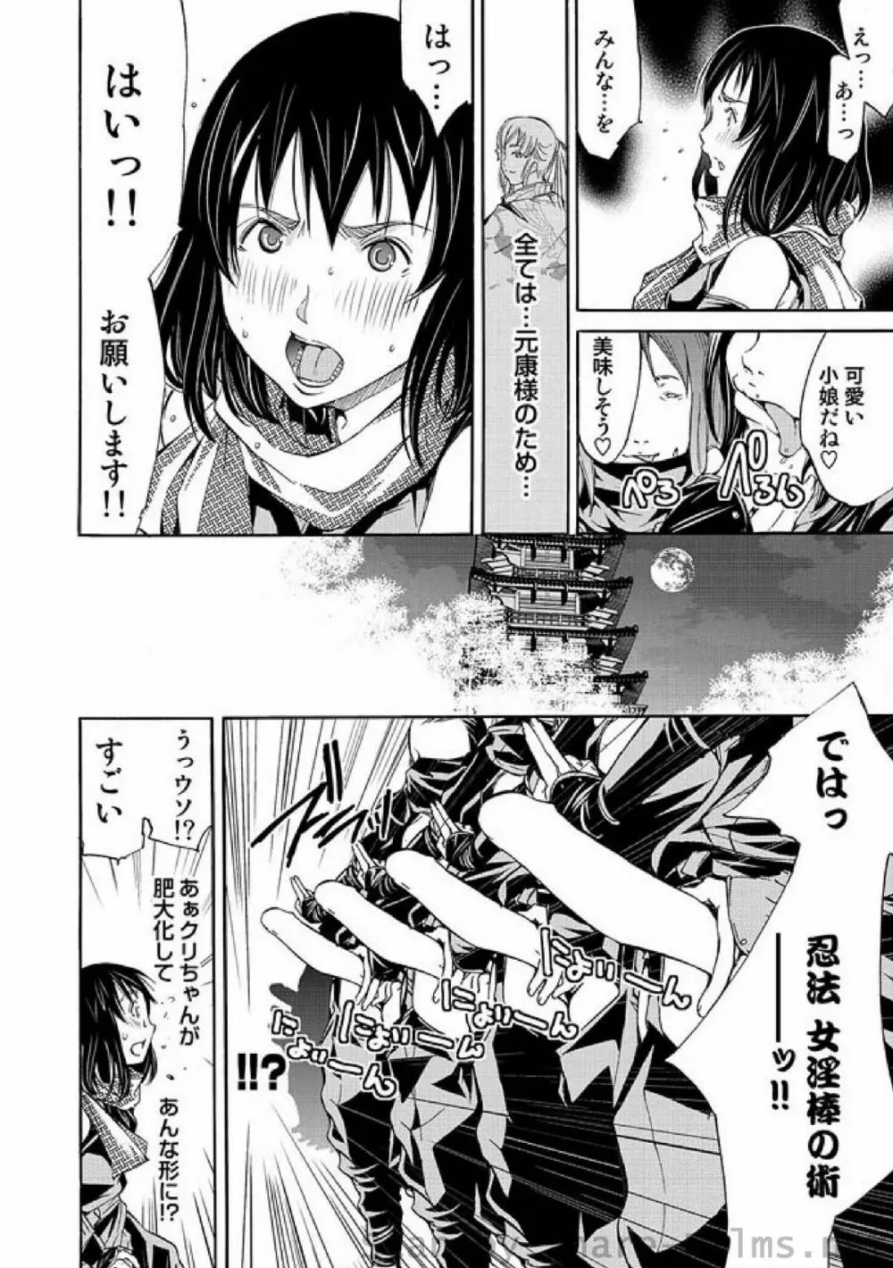 COMIC しちゅぷれ Vol.6 Page.55