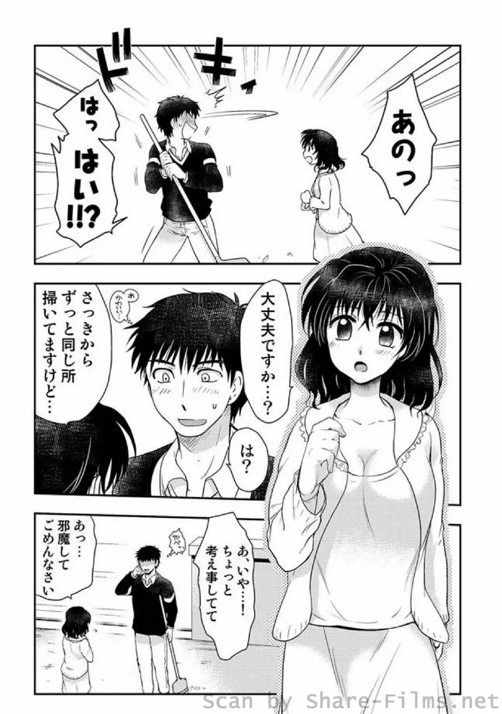 COMIC しちゅぷれ Vol.6 Page.72