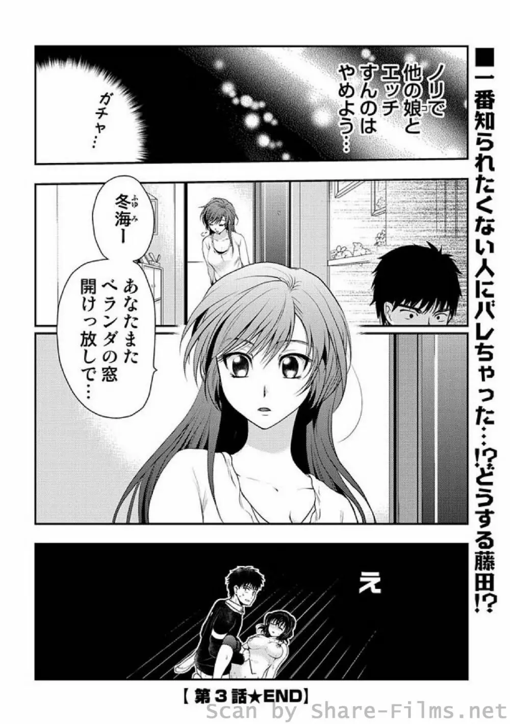 COMIC しちゅぷれ Vol.6 Page.89