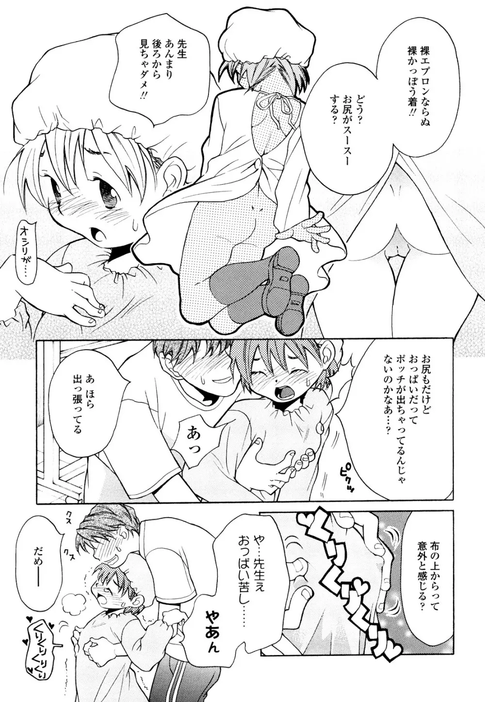 青の時代 Page.10