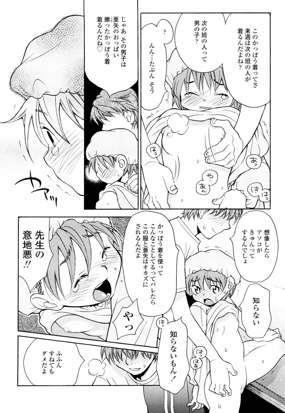 青の時代 Page.11