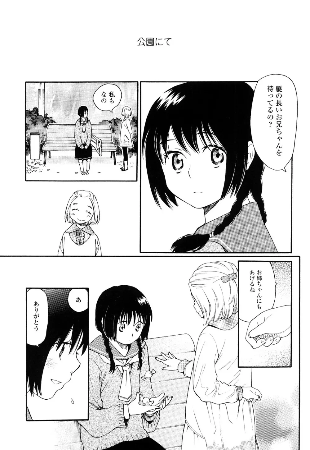 青の時代 Page.114