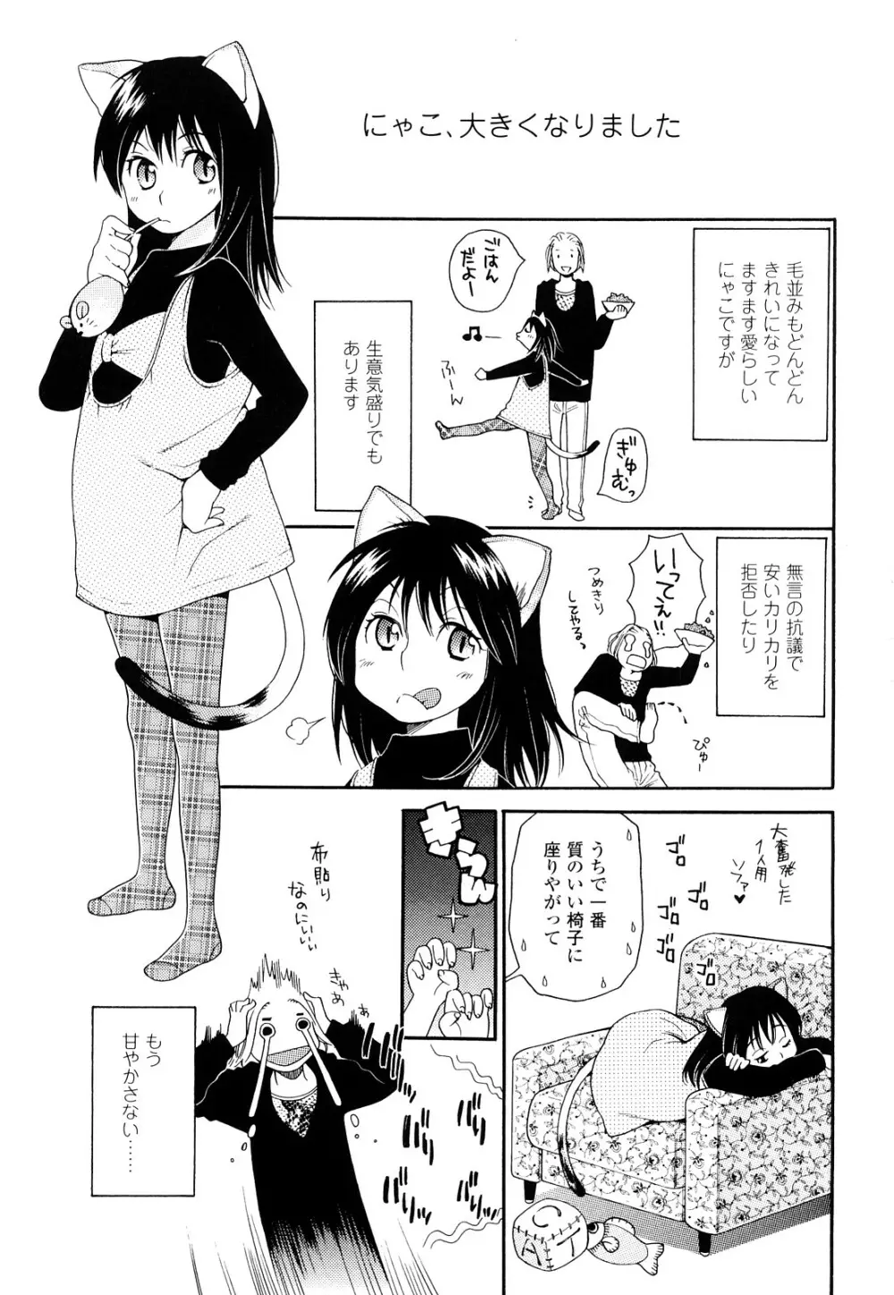 青の時代 Page.124