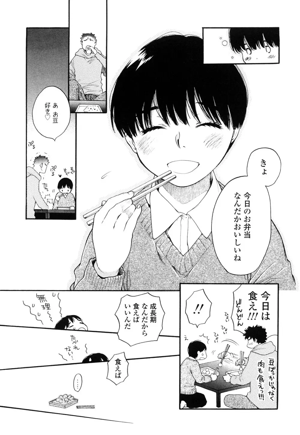 青の時代 Page.134