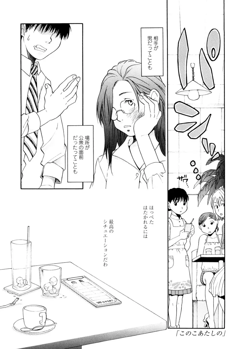 青の時代 Page.164