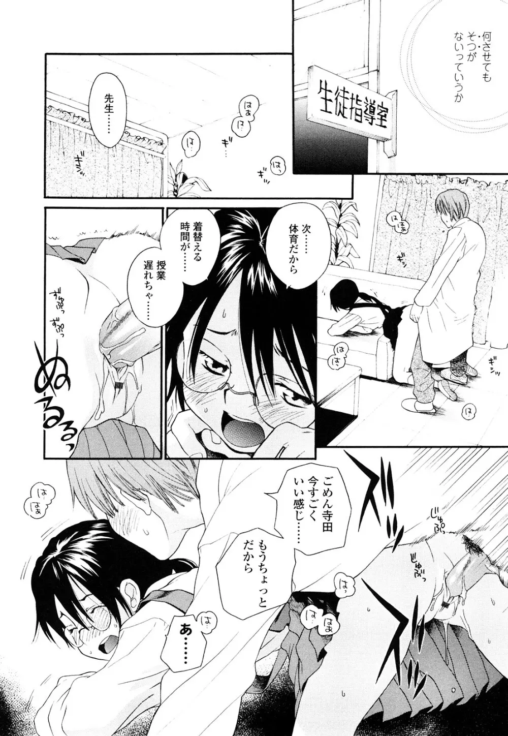 青の時代 Page.17