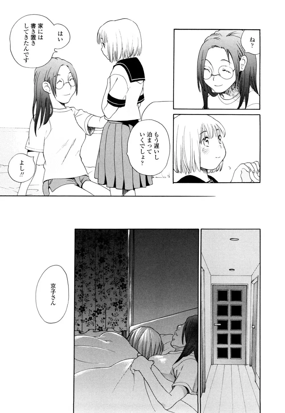 青の時代 Page.171