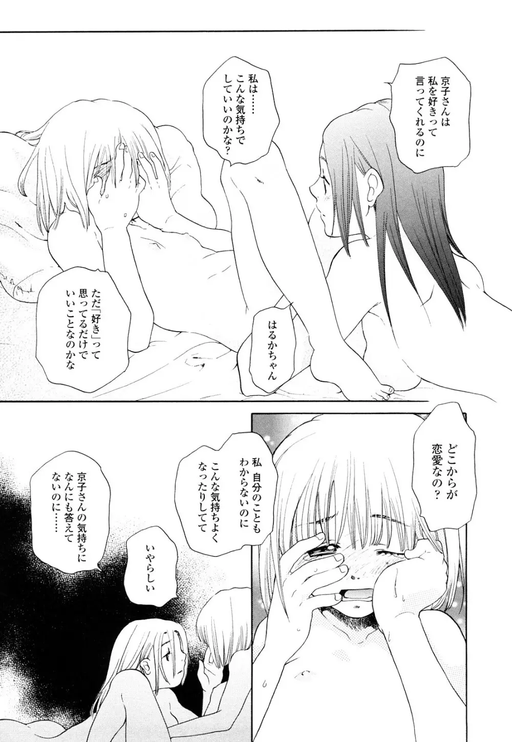 青の時代 Page.181