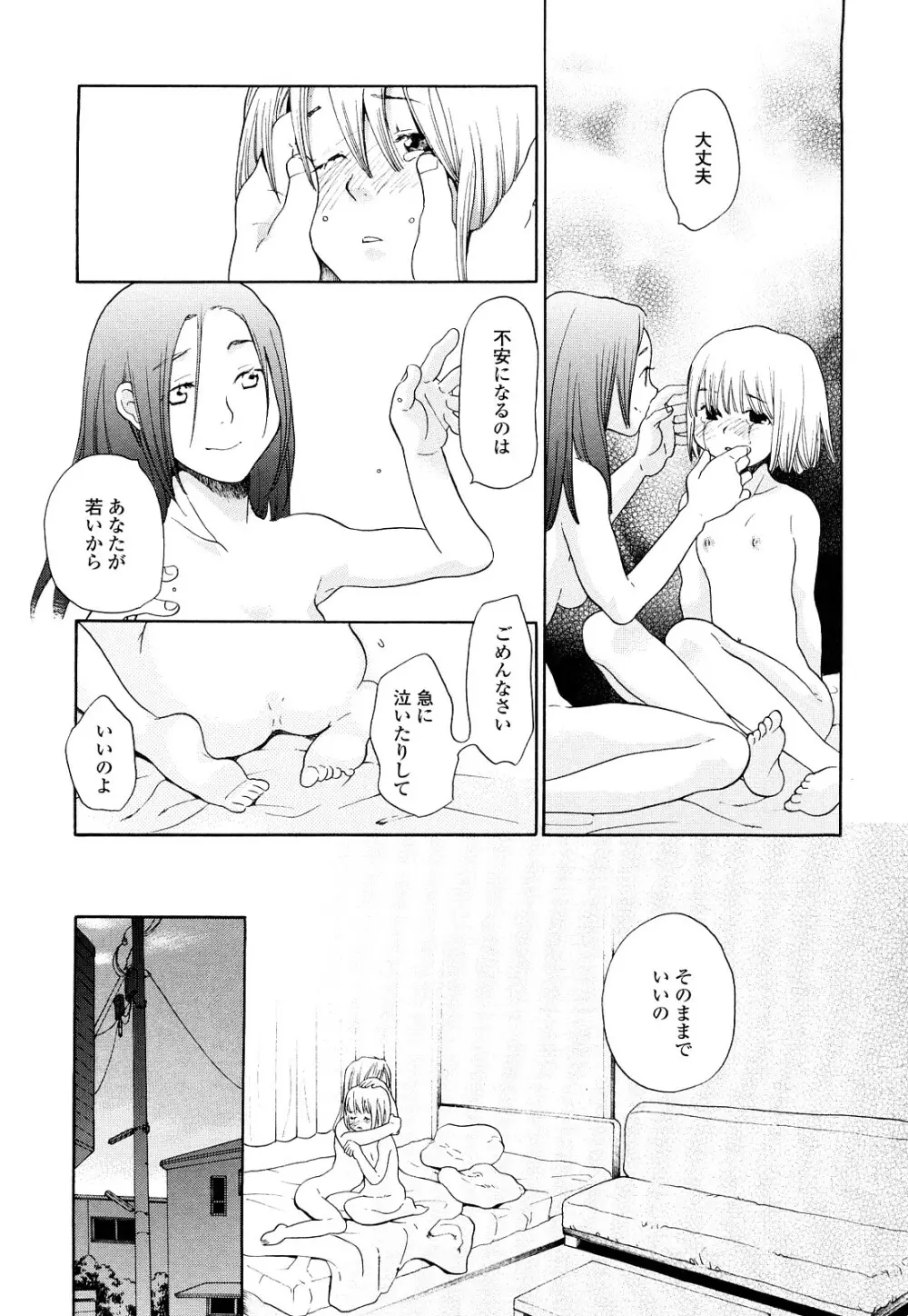 青の時代 Page.182