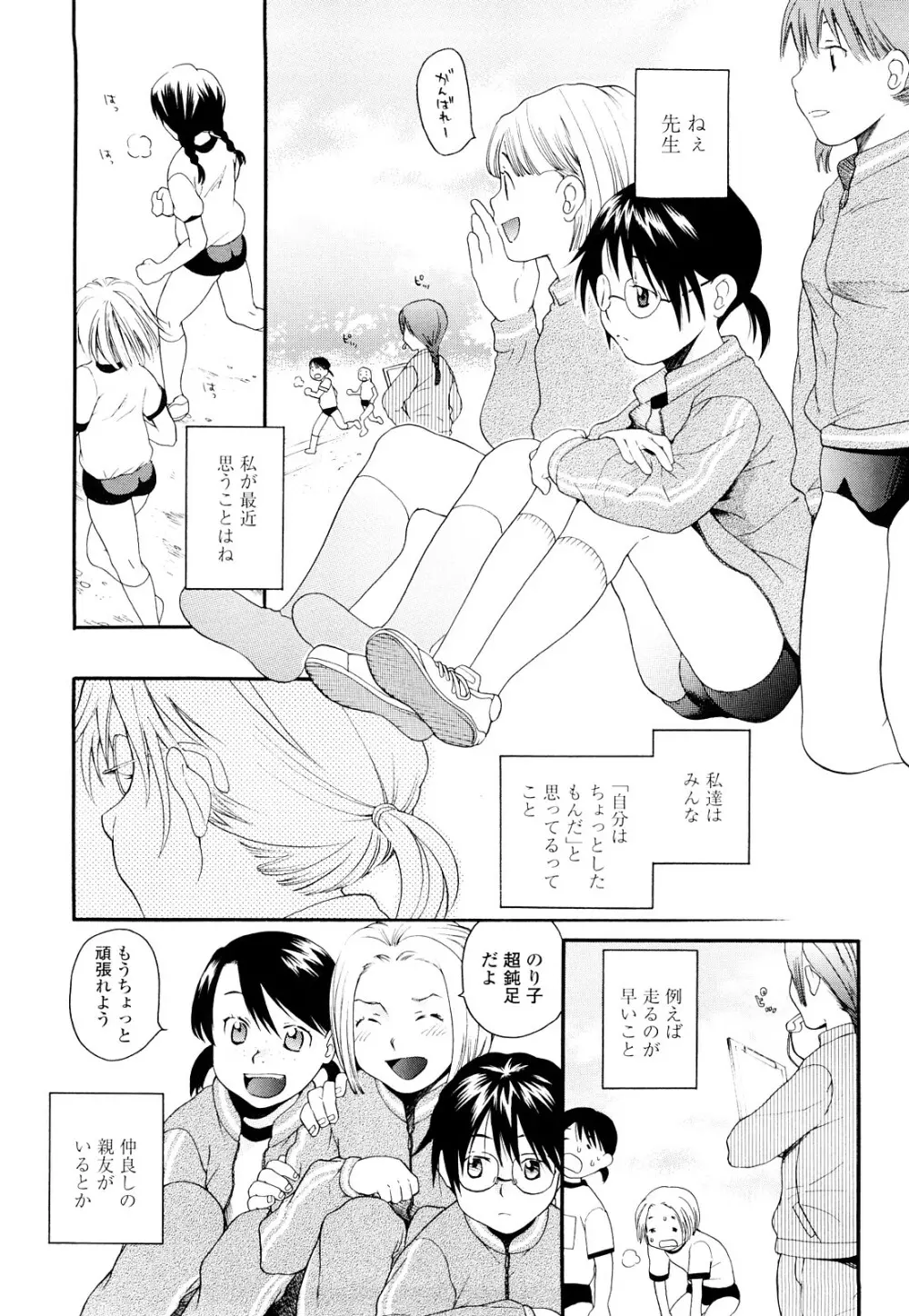 青の時代 Page.19