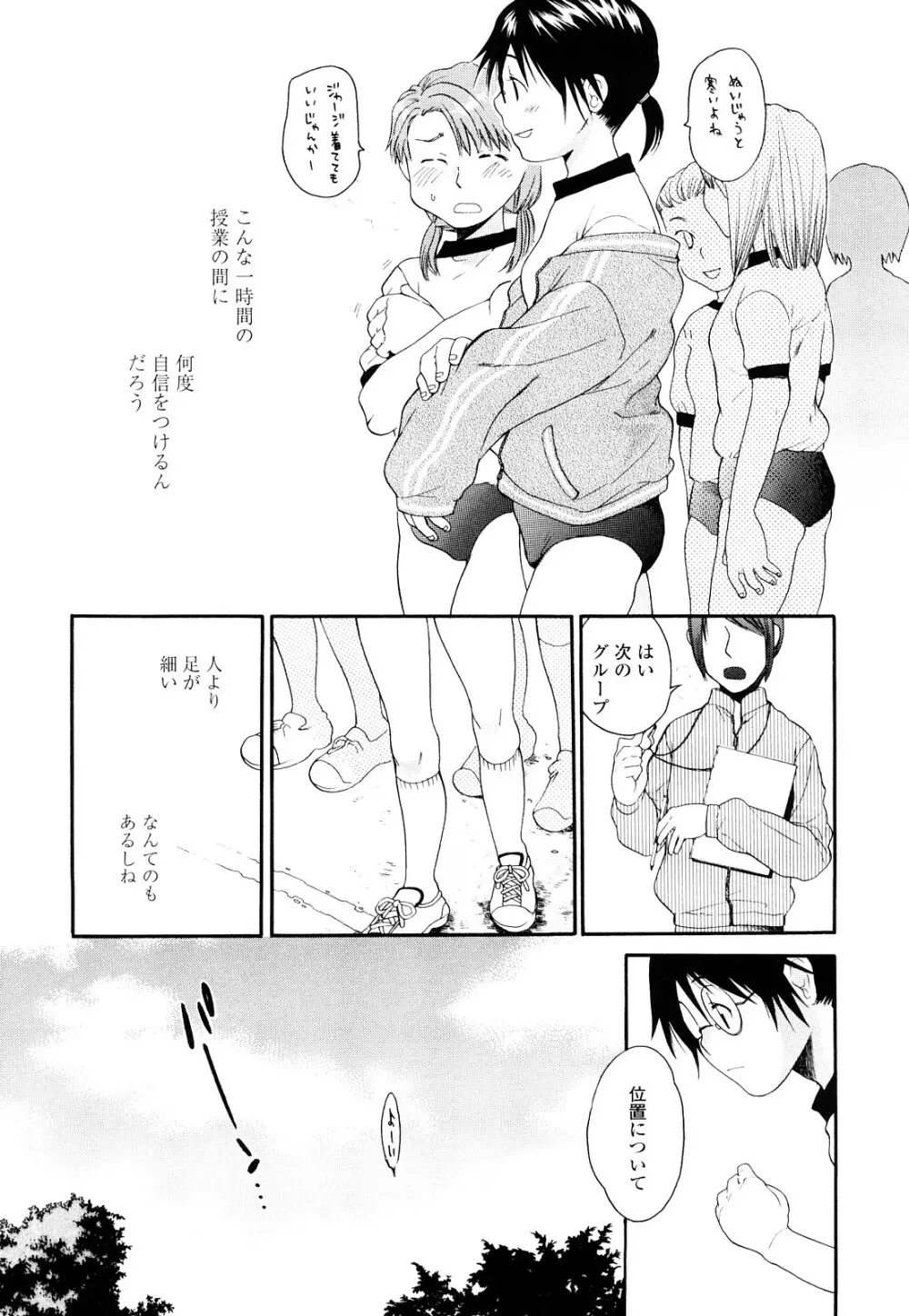 青の時代 Page.20