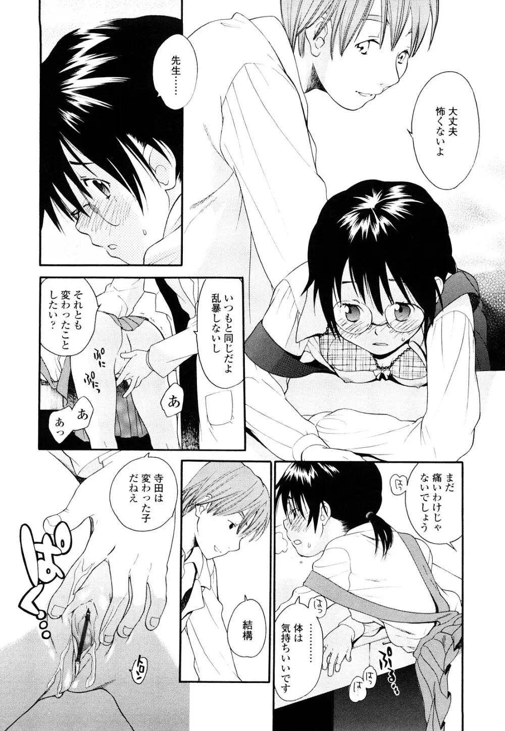 青の時代 Page.27