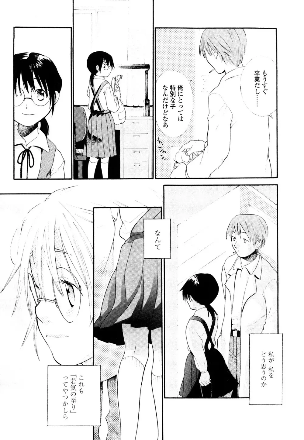 青の時代 Page.34