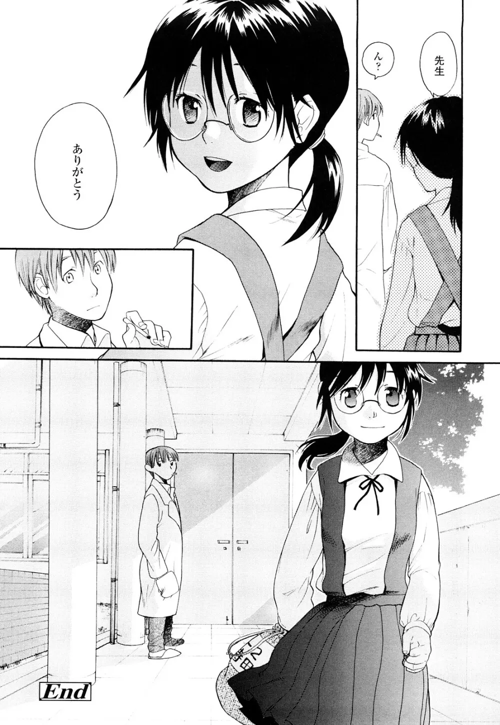 青の時代 Page.35