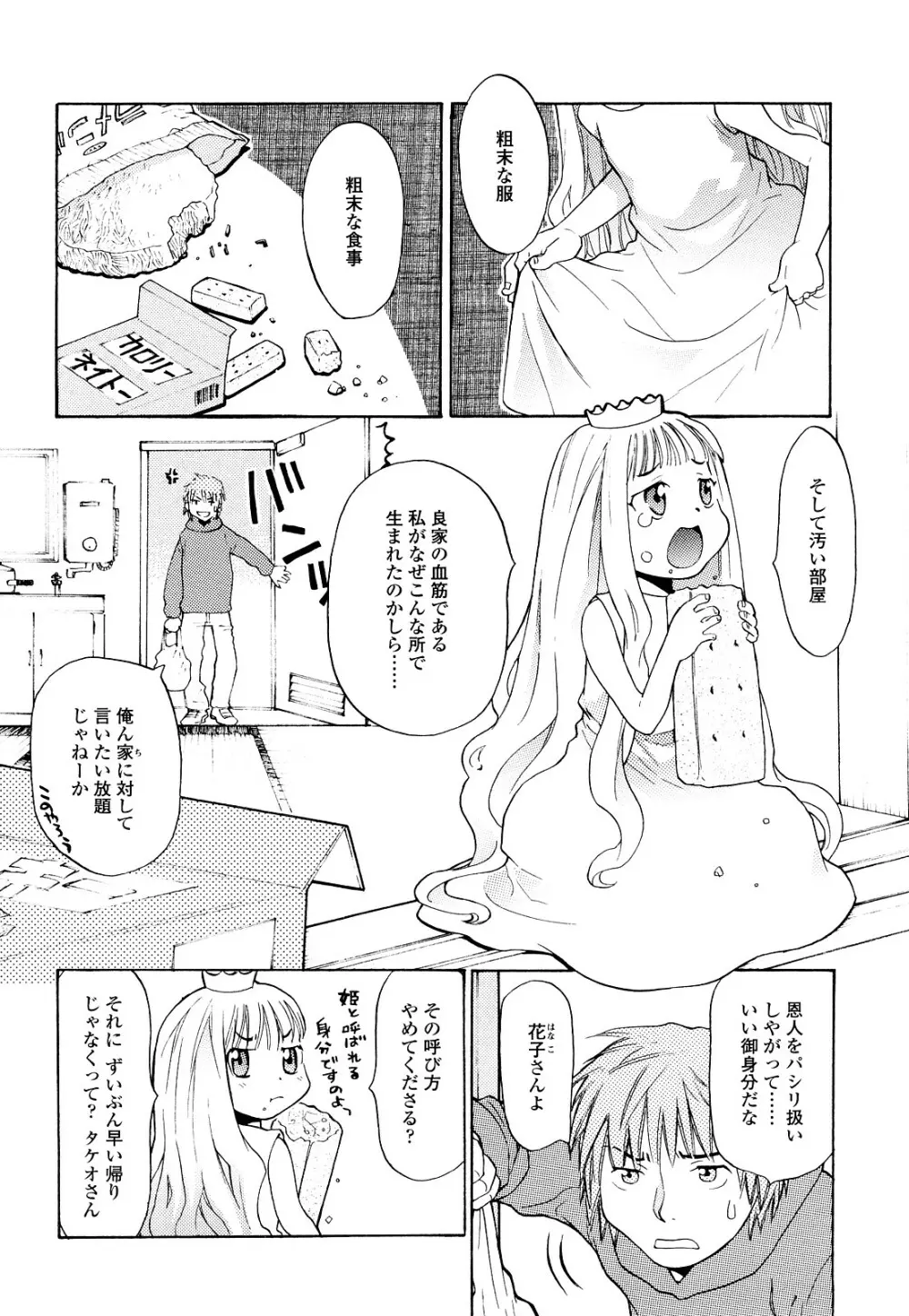 青の時代 Page.39