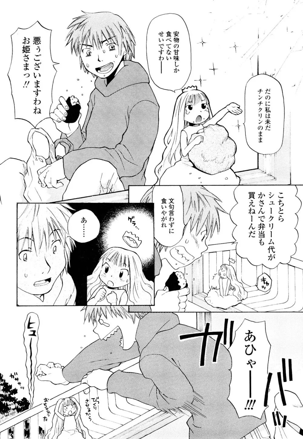 青の時代 Page.41