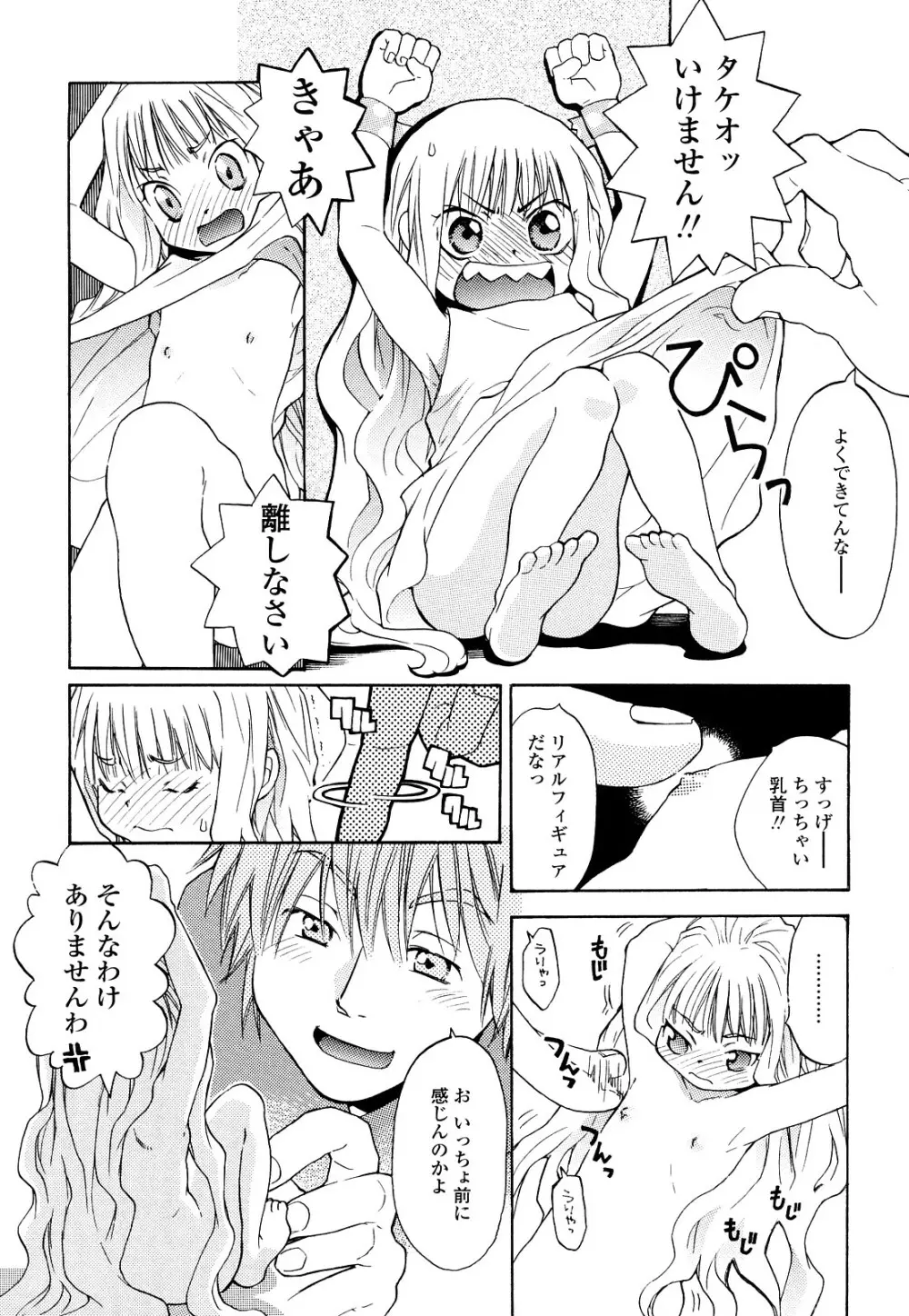 青の時代 Page.44