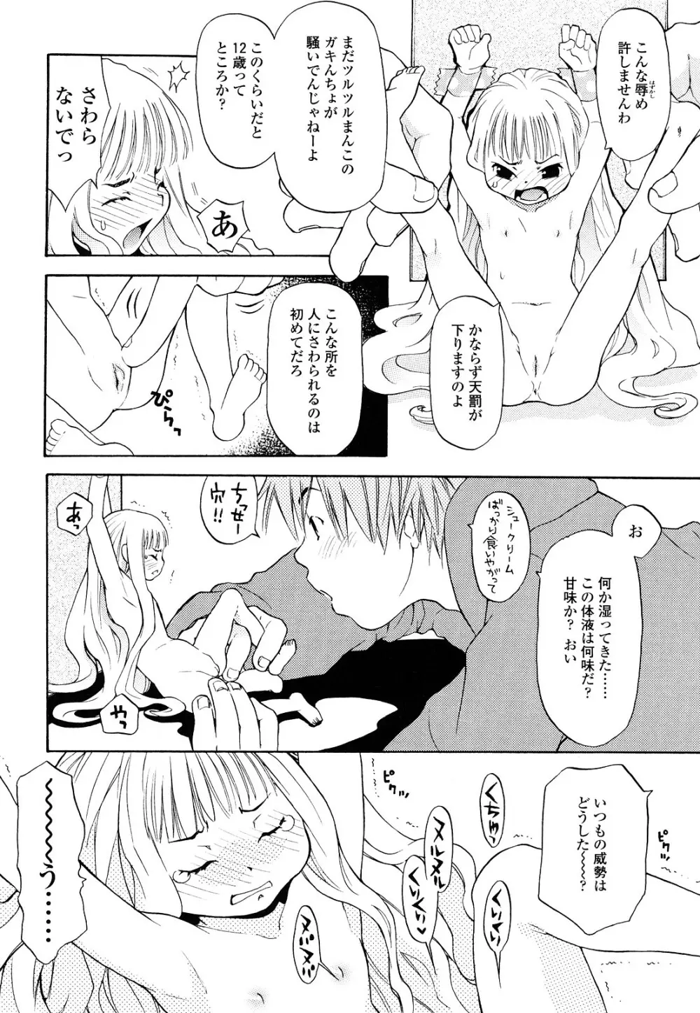 青の時代 Page.45