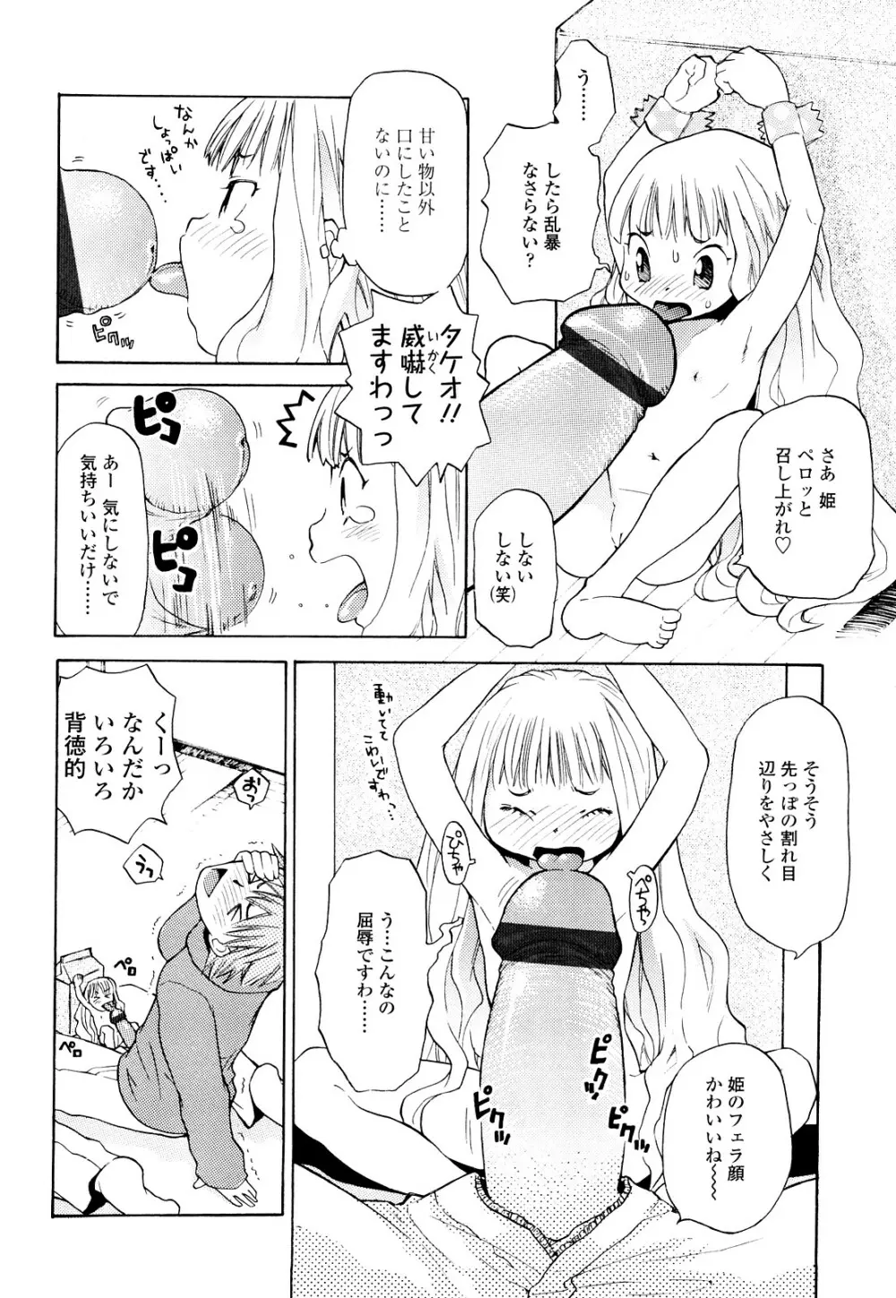 青の時代 Page.47