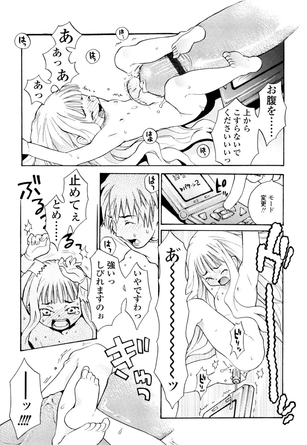 青の時代 Page.49