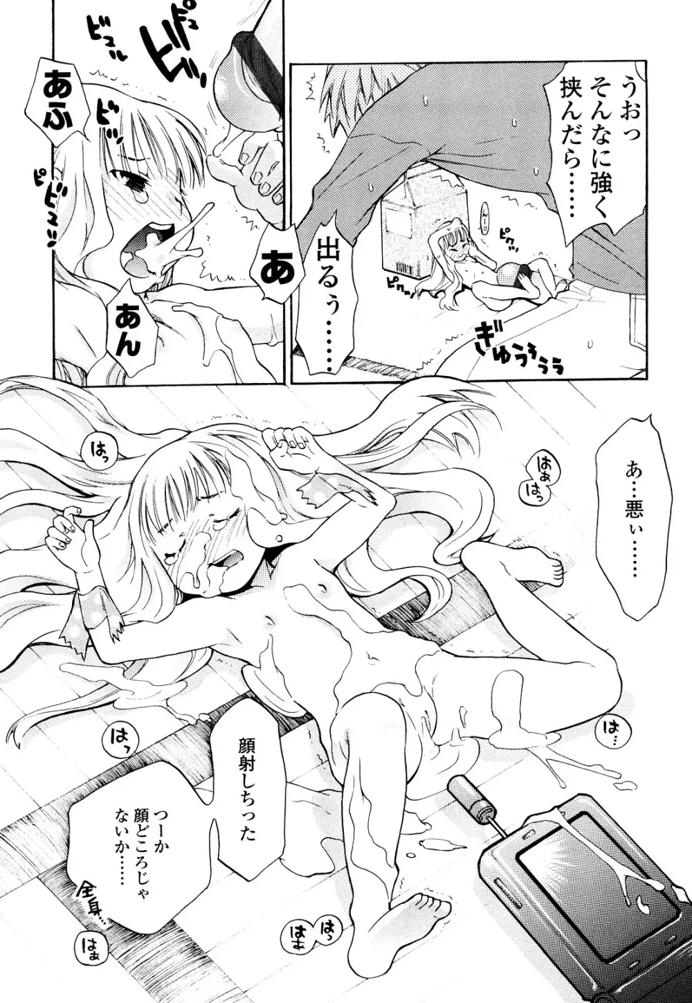 青の時代 Page.50