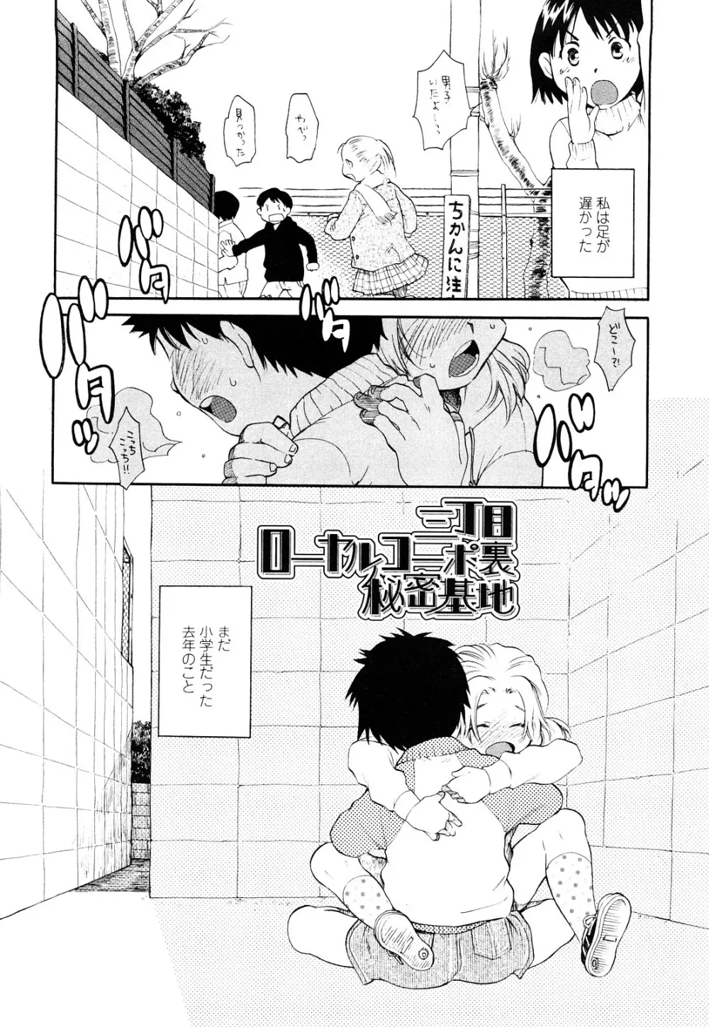 青の時代 Page.53