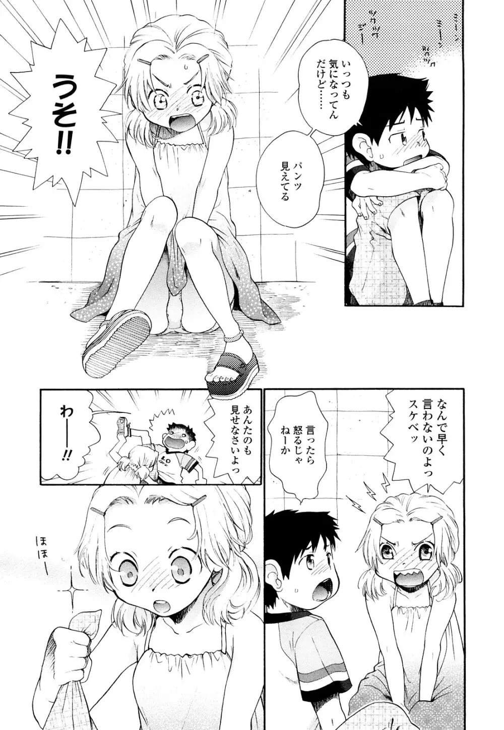 青の時代 Page.58