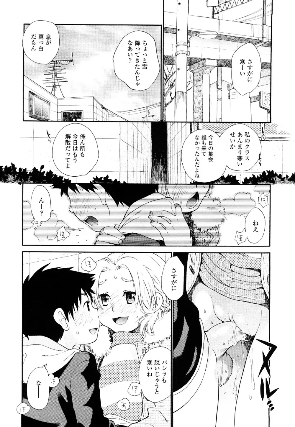 青の時代 Page.63