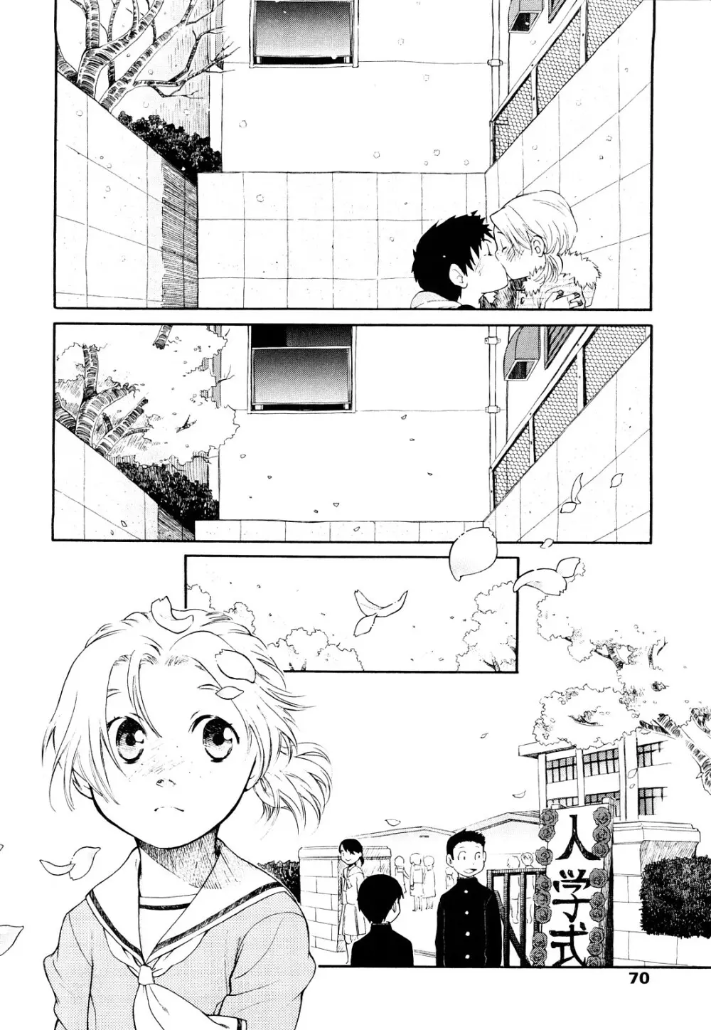 青の時代 Page.69