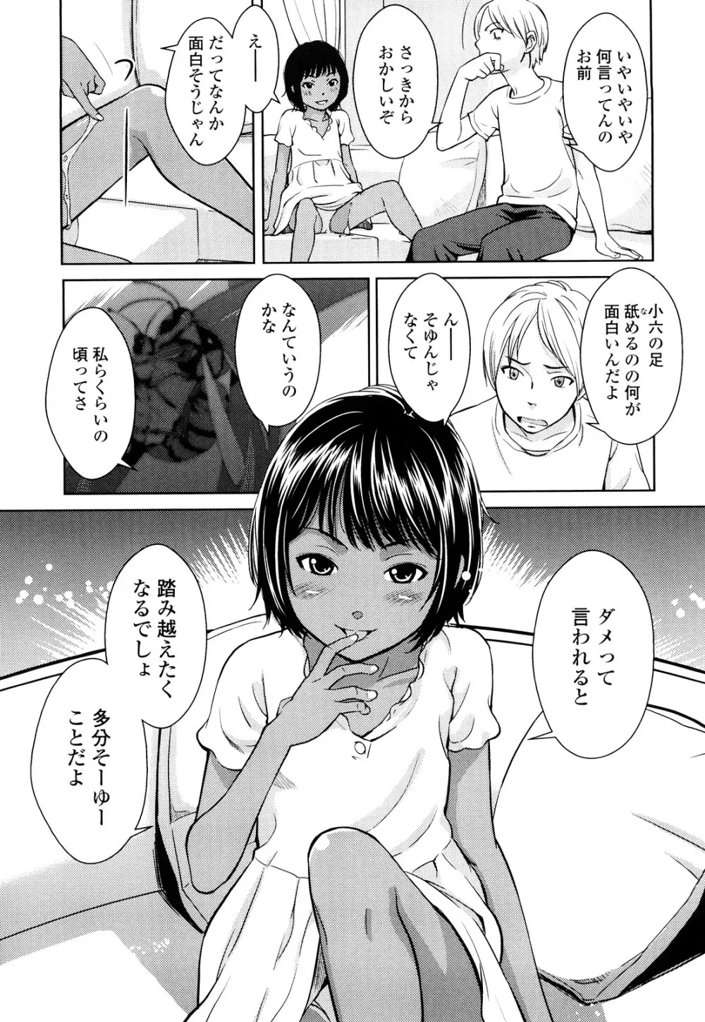 ポルノグラフィティ Page.144