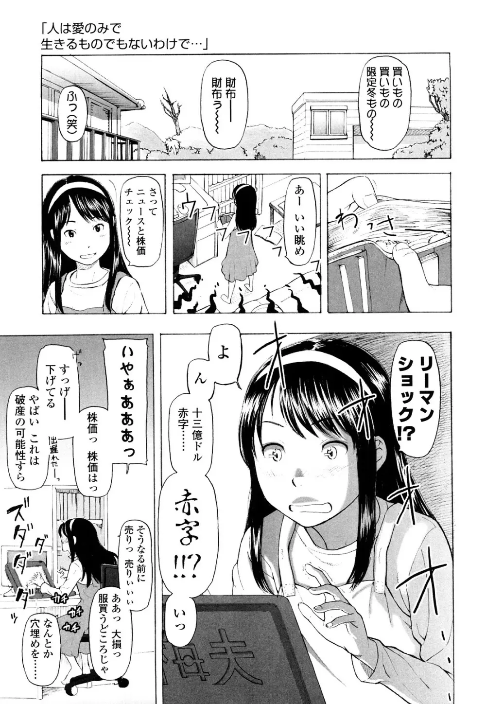 ポルノグラフィティ Page.186