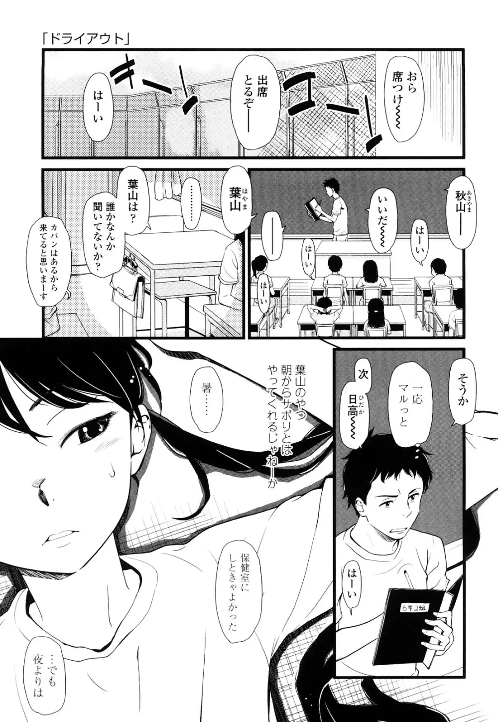 ポルノグラフィティ Page.98