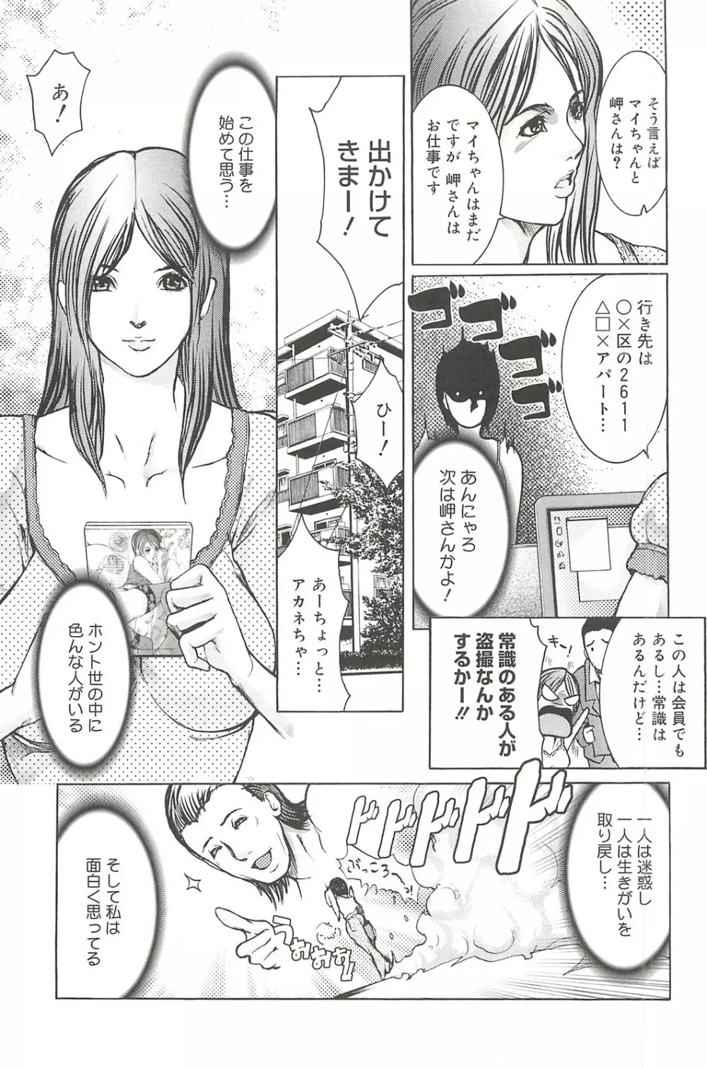 艶乳 Page.164