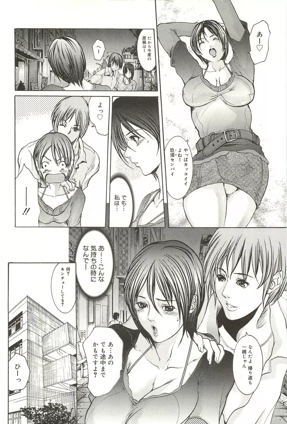 艶乳 Page.51