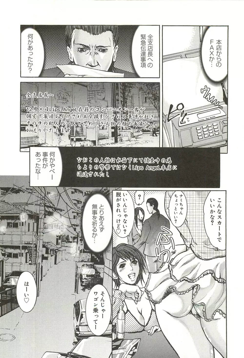 艶乳 Page.9