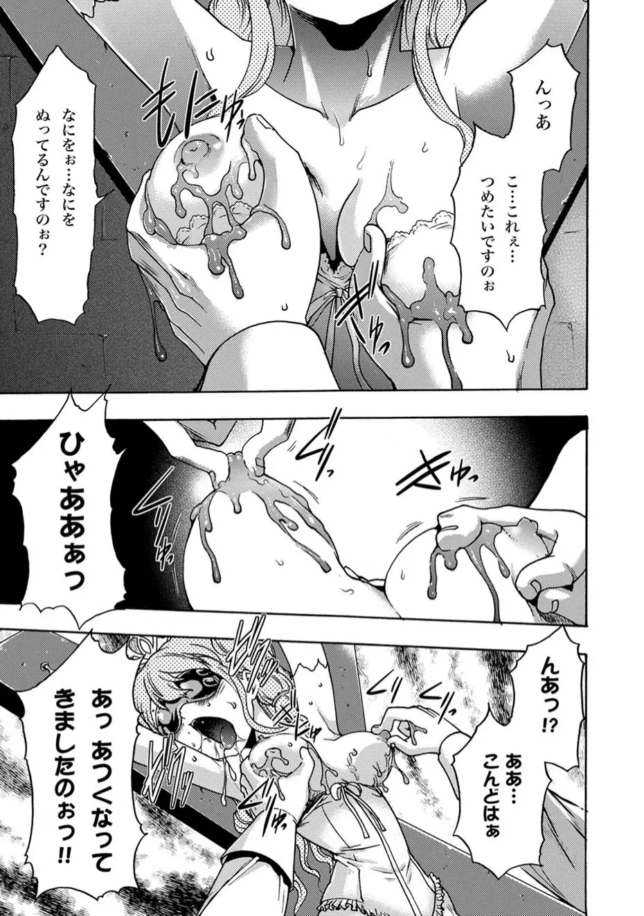 COMIC XO 絶！ Vol.11 Page.10