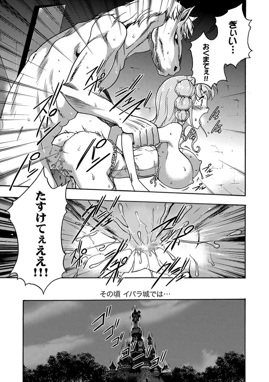 COMIC XO 絶！ Vol.11 Page.24